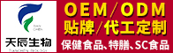 天辰生物科技(威海)有限公司