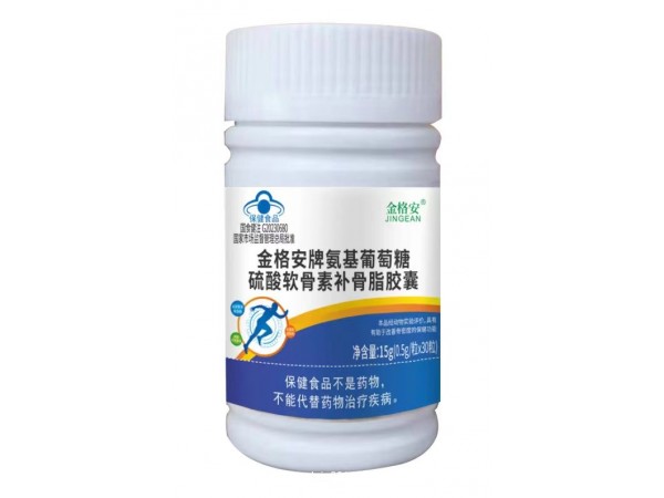 金格安牌氨基葡萄糖硫酸軟骨素補骨脂膠囊（30粒）
