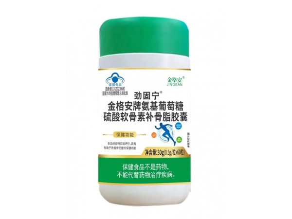 金格安牌氨基葡萄糖硫酸軟骨素補骨脂膠囊（單瓶）