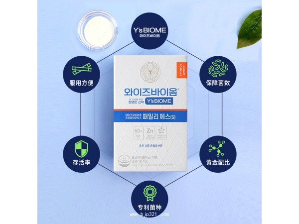柳韓益施倍益生菌專利菌株調(diào)理腸道菌群平衡呵護(hù)全家活菌20條裝