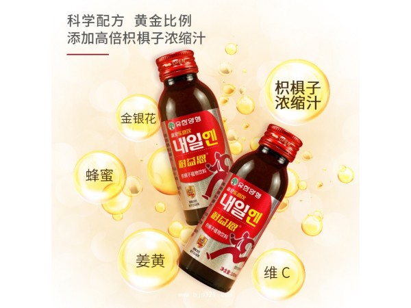 柳韓耐益恩枳椇子姜黃維C加班熬夜養(yǎng)生健康植物飲料10瓶裝