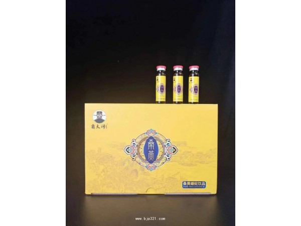 桑黃蝮蛇飲品