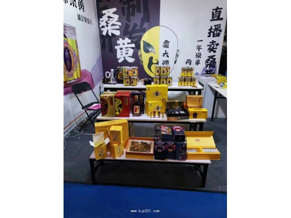 桑黃精品禮盒