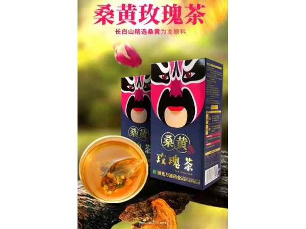 桑黃玫瑰茶