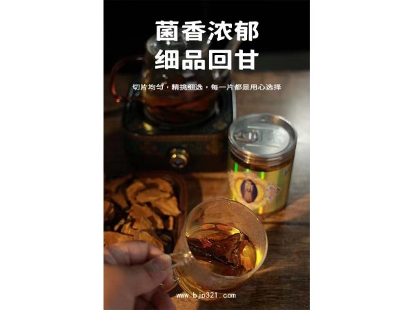 桑黃酒