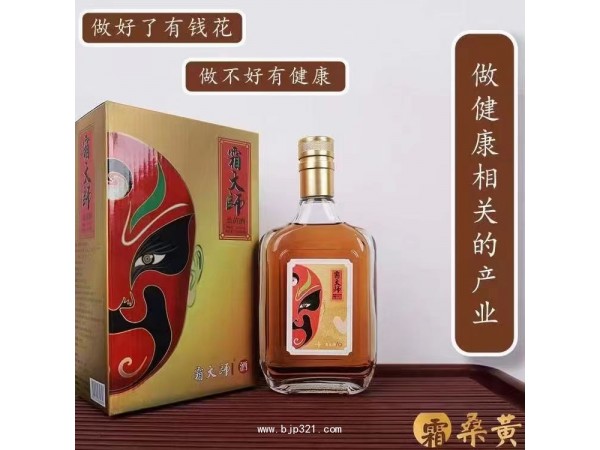 桑黃人參酒