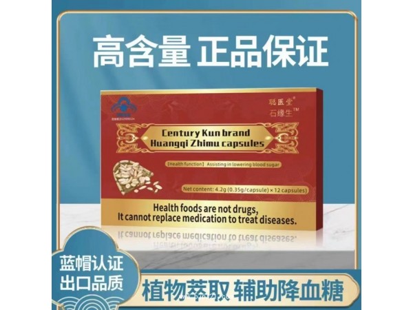 聰醫(yī)堂世紀(jì)坤牌黃芪知母膠囊