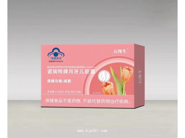 石緣生諾瑞特牌月牙兒膠囊