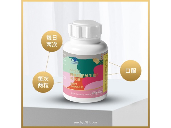 軒怡牌鎂鐵鋅硒維生素E軟膠囊