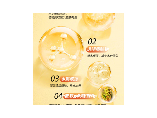 軒怡β-煙酰胺單核苷酸依克多因撫紋精華面膜