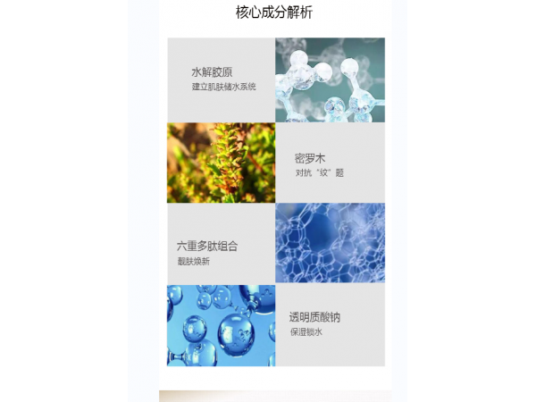 軒怡依克多因撫紋精華面膜