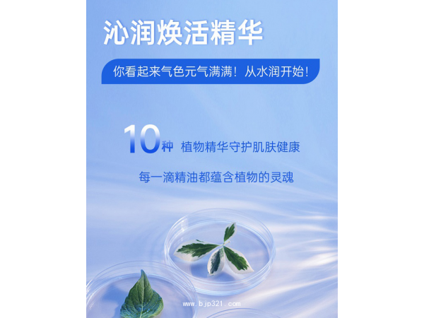 軒怡沁潤煥活精華