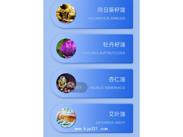 軒怡沁潤煥活精華