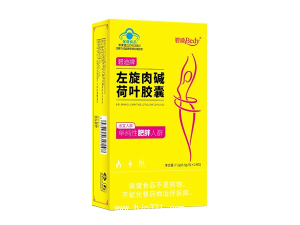 碧迪牌左旋肉堿荷葉膠囊