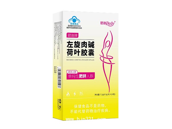 碧迪牌左旋肉堿荷葉膠囊