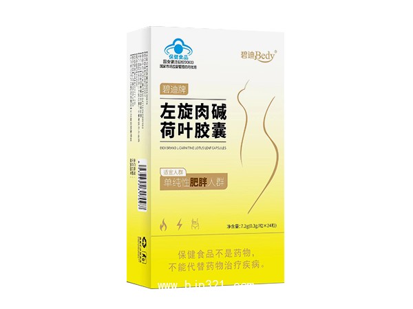 碧迪牌左旋肉堿荷葉膠囊