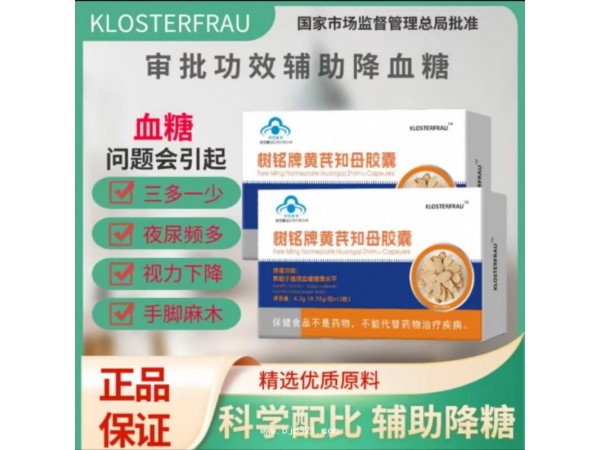 樹(shù)銘牌黃芪知母膠囊