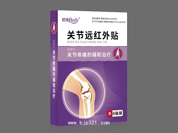 碧迪關(guān)節(jié)遠(yuǎn)紅外貼