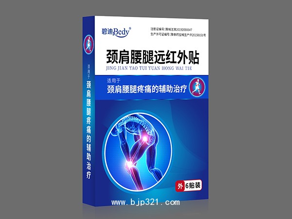 碧迪腰腿遠(yuǎn)紅外貼