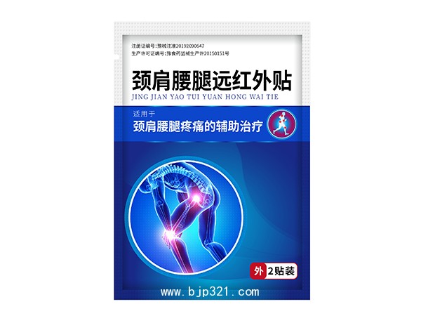 碧迪腰腿遠(yuǎn)紅外貼
