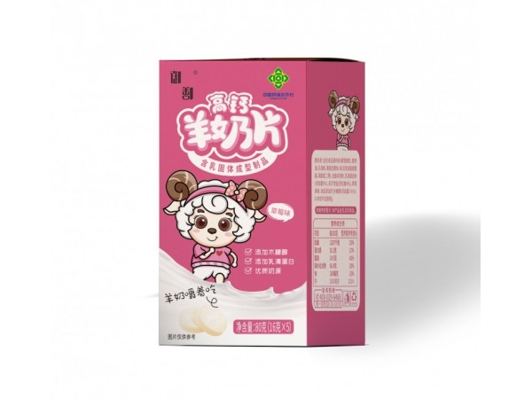 御鄯草莓味羊奶片