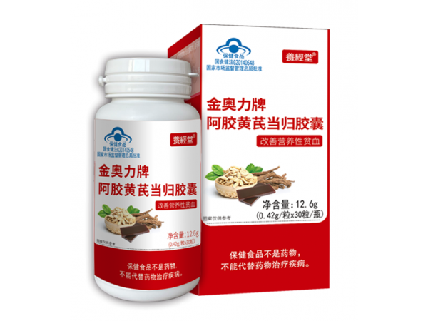 養(yǎng)經(jīng)堂?金奧力牌阿膠黃芪當(dāng)歸膠囊