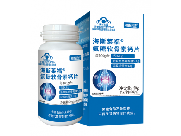 養(yǎng)經(jīng)堂?海斯萊褔氨糖軟骨素鈣片