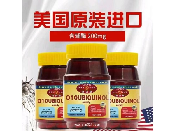 進口輔酶，每粒含輔酶200毫克