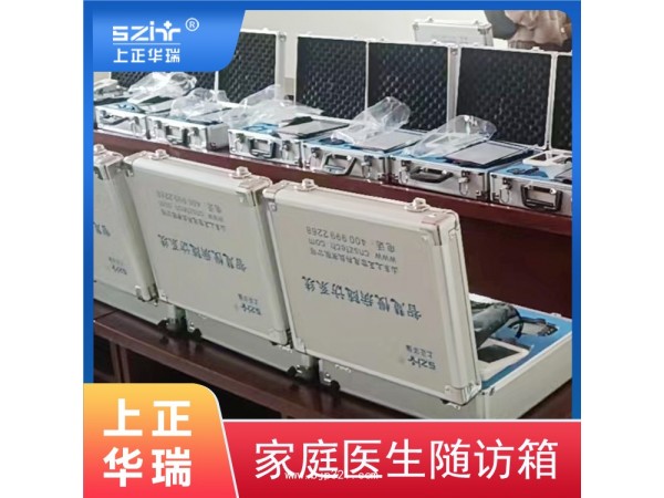 家醫(yī)隨訪包/便攜隨診包/手提式隨訪包/慢病隨訪包-上正華瑞