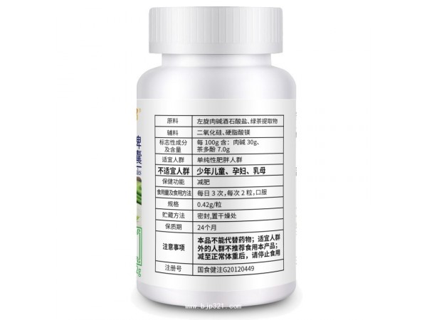 威海紫光27年源頭工廠OEM貼牌美林康牌左旋肉堿綠茶膠囊 減肥 代加工定制 招商批發(fā) 一件代發(fā)