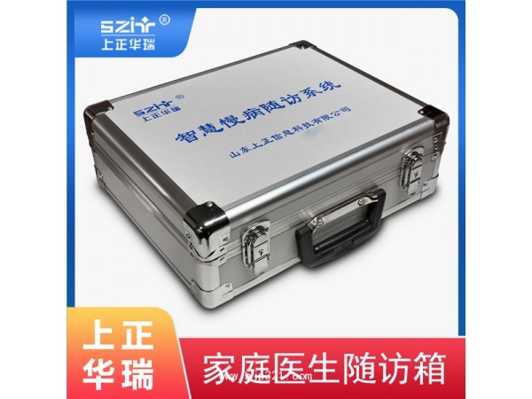 家庭醫(yī)生隨訪箱/慢病隨訪箱/公共衛(wèi)生隨訪設(shè)備-上正華瑞