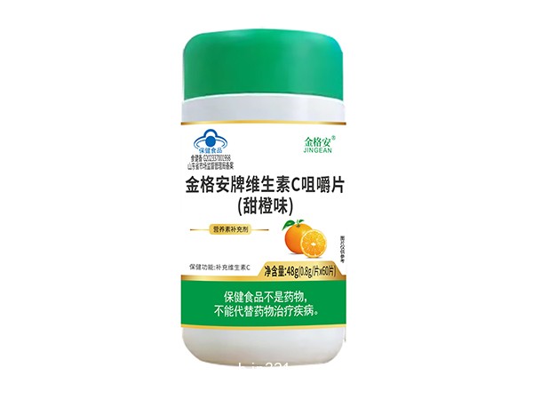 金格安牌維生素C咀嚼片（甜橙味）（單瓶）