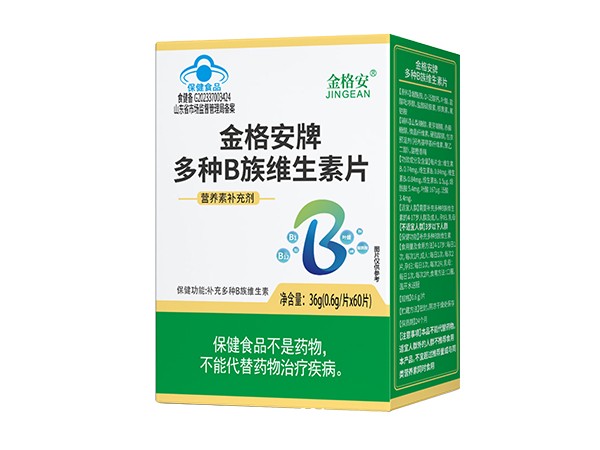 金格安牌多種B族維生素片-單盒