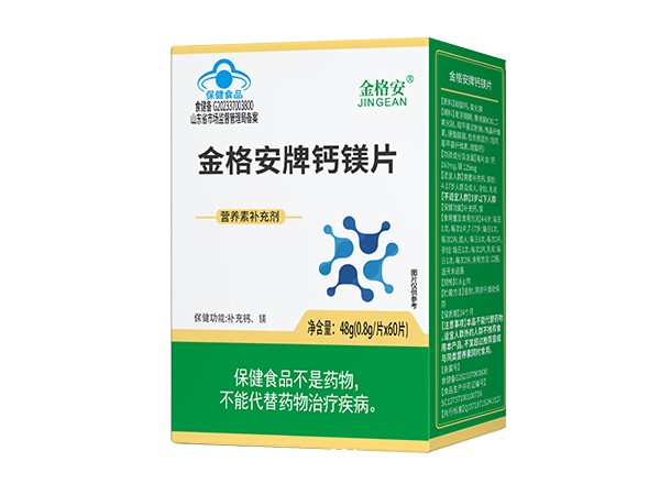 金格安牌鈣鎂片-單盒
