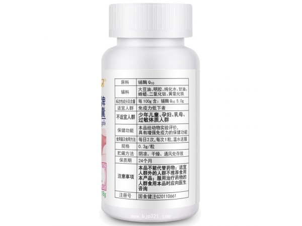 威海紫光源頭廠家現(xiàn)貨批發(fā) 金動力輔酶Q10軟膠囊 每100克含量5克 支持一件代發(fā)