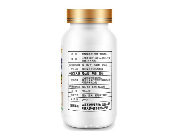 金動(dòng)力金奧力牌葛根枳椇軟膠囊 現(xiàn)貨批發(fā)招商 一件代發(fā)