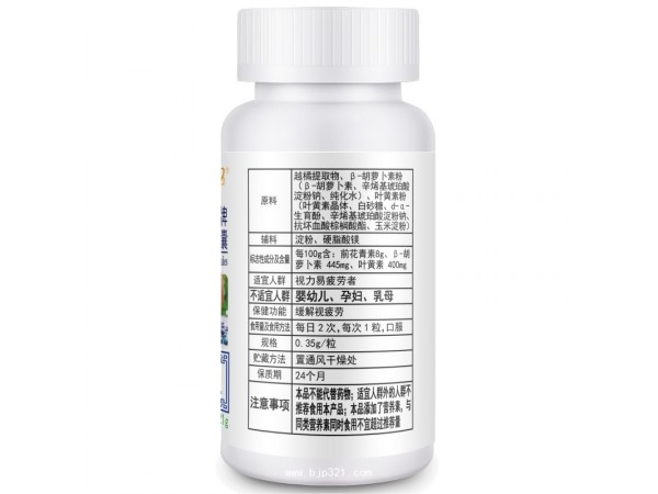 金動(dòng)力金福力牌越橘葉黃素β-胡蘿卜素膠囊
