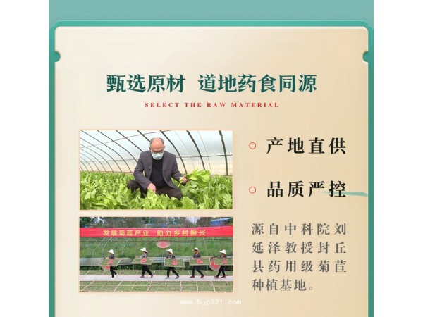 輕氏菊苣發(fā)酵飲品