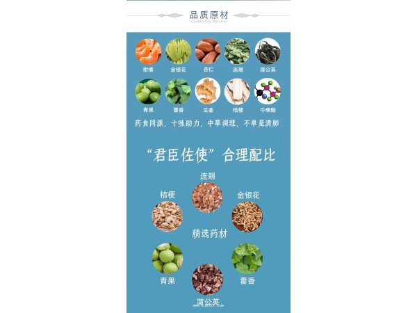 連花青溫植物發(fā)酵飲品