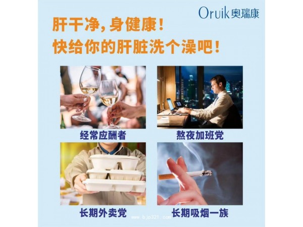 葛根枳椇軟膠囊