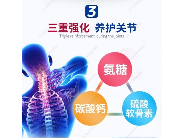 氨基葡萄糖硫酸軟骨素鈣軟膠囊（奧瑞康）