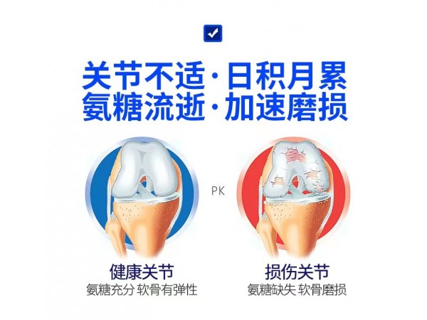 氨基葡萄糖硫酸軟骨素鈣軟膠囊（奧瑞康）