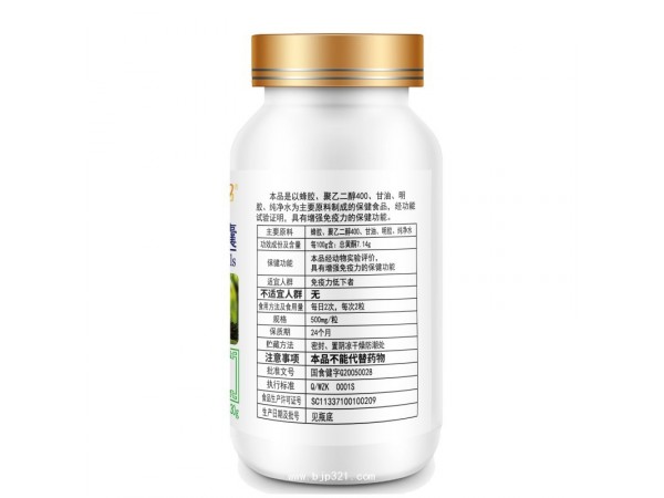 威海紫光源頭廠家 蜂膠膠囊7.14含量 OEM貼牌代加工
