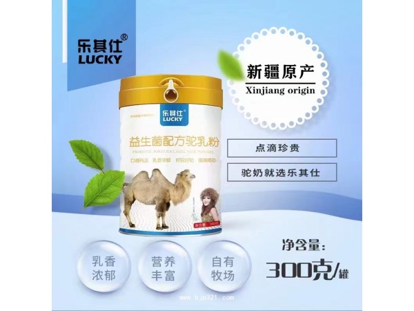 樂其仕 益生菌配方駝奶粉