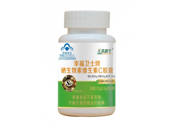 硒生物素維生素C膠囊