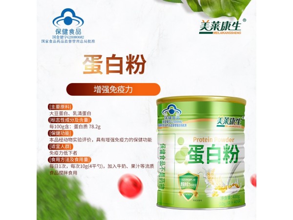 金奧力牌蛋白粉