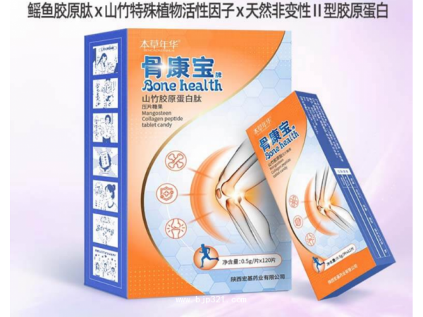 【骨關(guān)節(jié)】骨康寶山竹膠原蛋白肽 廠家直招 底價供貨