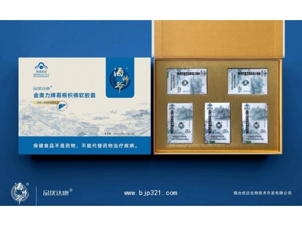 酒師爺-葛根枳椇軟膠囊禮盒裝