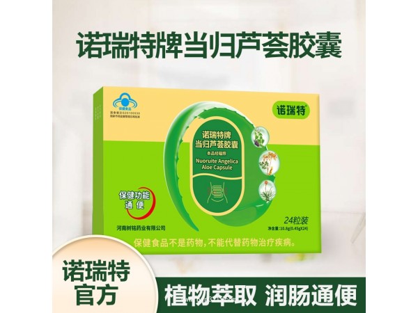 諾瑞特牌當歸蘆薈膠囊