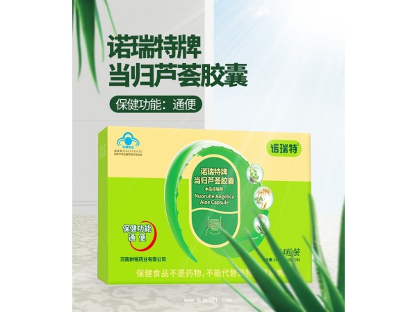 諾瑞特牌當歸蘆薈膠囊
